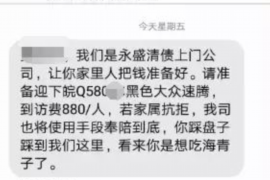 楚雄专业要账公司如何查找老赖？